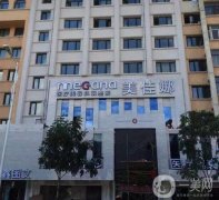 哈爾濱美佳娜整形醫(yī)院價格表震撼來襲，附本院收費詳情和口碑