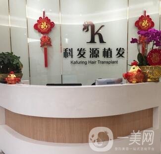 濟(jì)南科發(fā)源植發(fā)醫(yī)院價(jià)格表*一覽，附簡(jiǎn)介+口碑
