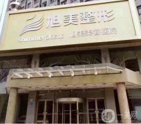 濟南旭美整形美容醫(yī)院價格表+醫(yī)院簡介口碑一覽