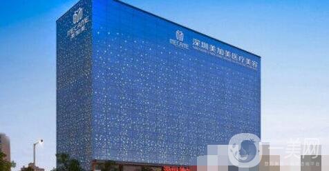 深圳美加美整形醫(yī)院價格表全新出爐，附本院詳情