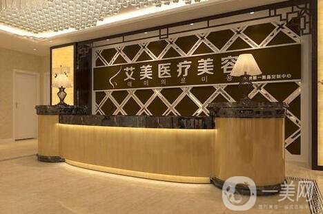 廣州艾美整形醫(yī)院價(jià)格表震撼公布，附優(yōu)惠信息和簡介