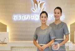 石家莊萬(wàn)瑞整形醫(yī)院價(jià)格表優(yōu)惠版火爆更新了