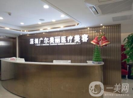 深圳廣爾美麗整形價格表全新來襲，附本院概況