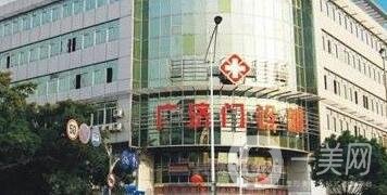 深圳廣濟(jì)醫(yī)院醫(yī)療美容科價(jià)格表正式版，附簡(jiǎn)介
