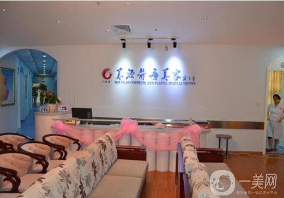 深圳美源醫(yī)療美容價(jià)格表火速上線含擅長介紹