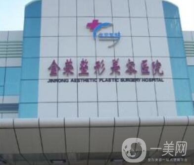 唐山金榮整形價格表強勢發(fā)布，附醫(yī)院概況及口碑