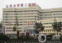 山大二院整形科價格表明細公開，附醫(yī)院概況+口碑