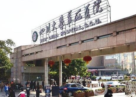 四川大學第一醫(yī)院整形價格表*公布，附收費詳情