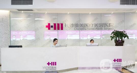 長沙雅美整形醫(yī)院價(jià)格表