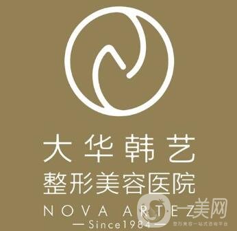 成都大華整形醫(yī)院價(jià)目表（價(jià)格表），附本院概況+口碑