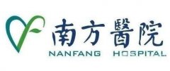 廣州市南方醫(yī)院整形美容外科價格表新版來襲，附醫(yī)院簡介