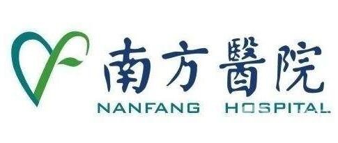 廣州市南方醫(yī)院整形美容外科價格表新版來襲，附醫(yī)院簡介
