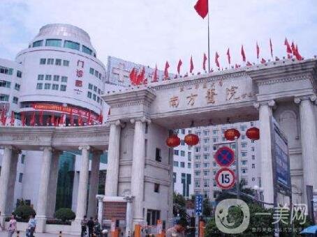 廣州市南方醫(yī)院整形美容外科價格表新版來襲，附醫(yī)院簡介