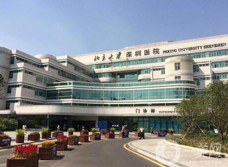 北京大學(xué)深圳醫(yī)院整形外科價格表詳情一覽，附醫(yī)院簡介+概況