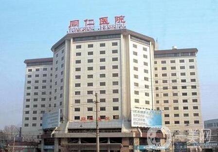 北京第一醫(yī)院整形外科價格表收費明細(xì)一覽，附簡介+口碑