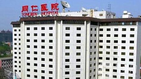 北京第一醫(yī)院整形外科價格表收費明細(xì)一覽，附簡介+口碑