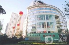 上海華山醫(yī)院整形外科價格表2019版優(yōu)惠明細整理