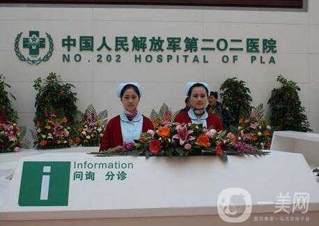 沈陽202醫(yī)院整形美容科價(jià)格表，收費(fèi)明細(xì)更新一覽