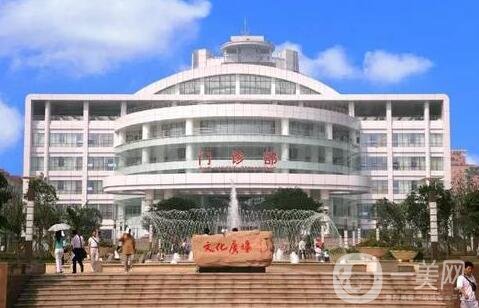 重慶第三軍醫(yī)大學(xué)新橋醫(yī)院整形美容外科價(jià)格表，含概況