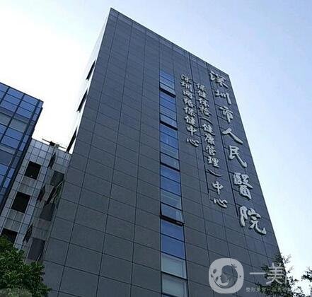 深圳市人民醫(yī)院整形外科價格表收費詳情公布，含特色整形項目