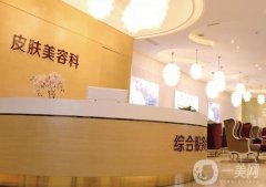 天津美萊醫(yī)學(xué)美容醫(yī)院價(jià)格表含醫(yī)院的整形項(xiàng)目及環(huán)境介紹