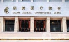 淮安俏美整形醫(yī)院價目表收費詳情年終鉅惠出爐一覽