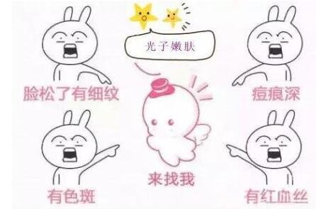 全身光子嫩膚的價格是多少錢?又跟哪些有關呢?