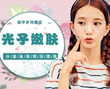 光子嫩膚能美白嗎？
