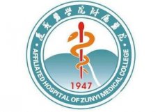 遵義醫(yī)學(xué)院附屬醫(yī)院整形科價(jià)格表及熱門(mén)項(xiàng)目費(fèi)用詳情