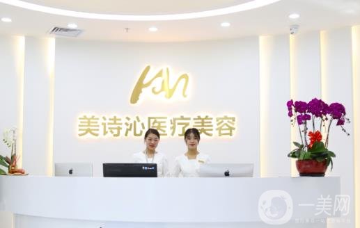 北京美詩沁整形美容醫(yī)院價格表明細(xì)公布