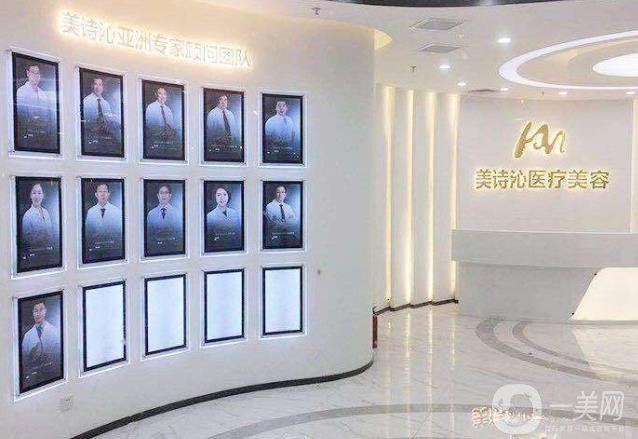 北京美詩沁整形美容醫(yī)院價格表明細(xì)公布