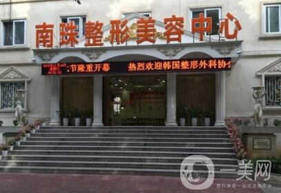 南方醫(yī)科大學(xué)珠江整形美容醫(yī)院外科怎么樣？附價格表及醫(yī)院概況