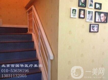 北京宮國華靠譜嗎？正規(guī)嗎？附全新價格表及概況
