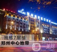 鄭州美萊整形醫(yī)院價格表2019熱門項(xiàng)目火爆預(yù)約