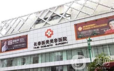 長春長青麗人整形價(jià)格表