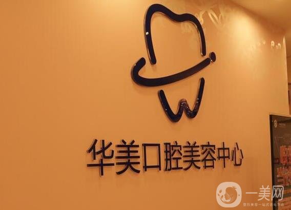 貴陽華美整形美容醫(yī)院好不好？附價格表和簡介一覽