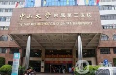 中山大學(xué)附屬醫(yī)院整形外科價(jià)格表2019版內(nèi)部火爆流出