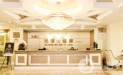 上海光博士整形醫(yī)院價格表