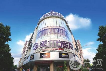東莞美立方美容醫(yī)院怎么樣？附價(jià)格表2020一覽