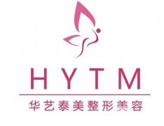 鄭州華藝泰美整形醫(yī)院怎么樣？附價格表及醫(yī)生推薦
