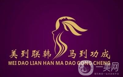 2020南寧聯(lián)韓整形價格表明細公開，附醫(yī)院概況及擅長項目