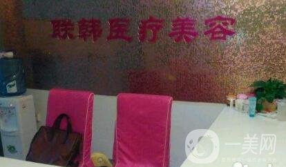 2020南寧聯(lián)韓整形價格表明細公開，附醫(yī)院概況及擅長項目