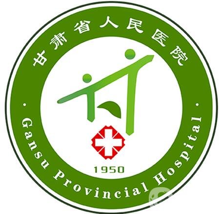甘肅省人民醫(yī)院整形美容科價格表2019一覽，含特色項目