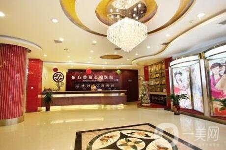 福州東方醫(yī)療美容醫(yī)院怎么樣?附醫(yī)院價格表收費標(biāo)準(zhǔn)