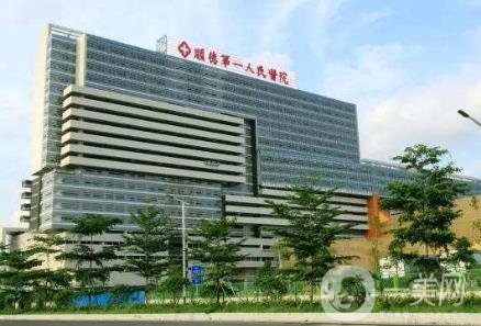 佛山順德人民醫(yī)院燒傷整形科介紹，含科室價(jià)格表詳情