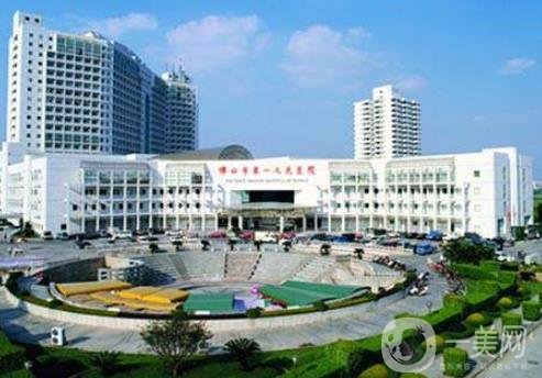佛山市人民醫(yī)院燒傷整形科簡介和價(jià)格表*更新已公布