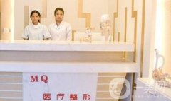 沈陽孟強(qiáng)整形醫(yī)院價格表，附醫(yī)院簡介