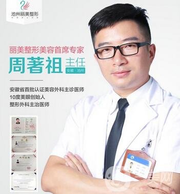 池州麗美整形醫(yī)院怎么樣?醫(yī)院價(jià)格表和簡(jiǎn)介一覽