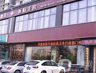 南寧慧美整形醫(yī)院技術怎么樣？附價格表2020及口碑