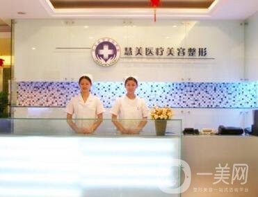 南寧慧美整形醫(yī)院技術怎么樣？附價格表2020及口碑